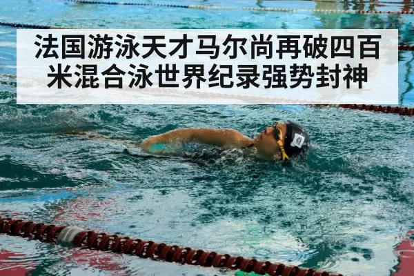 swimmer training