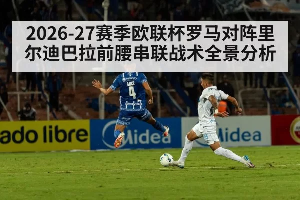 stadium football night match